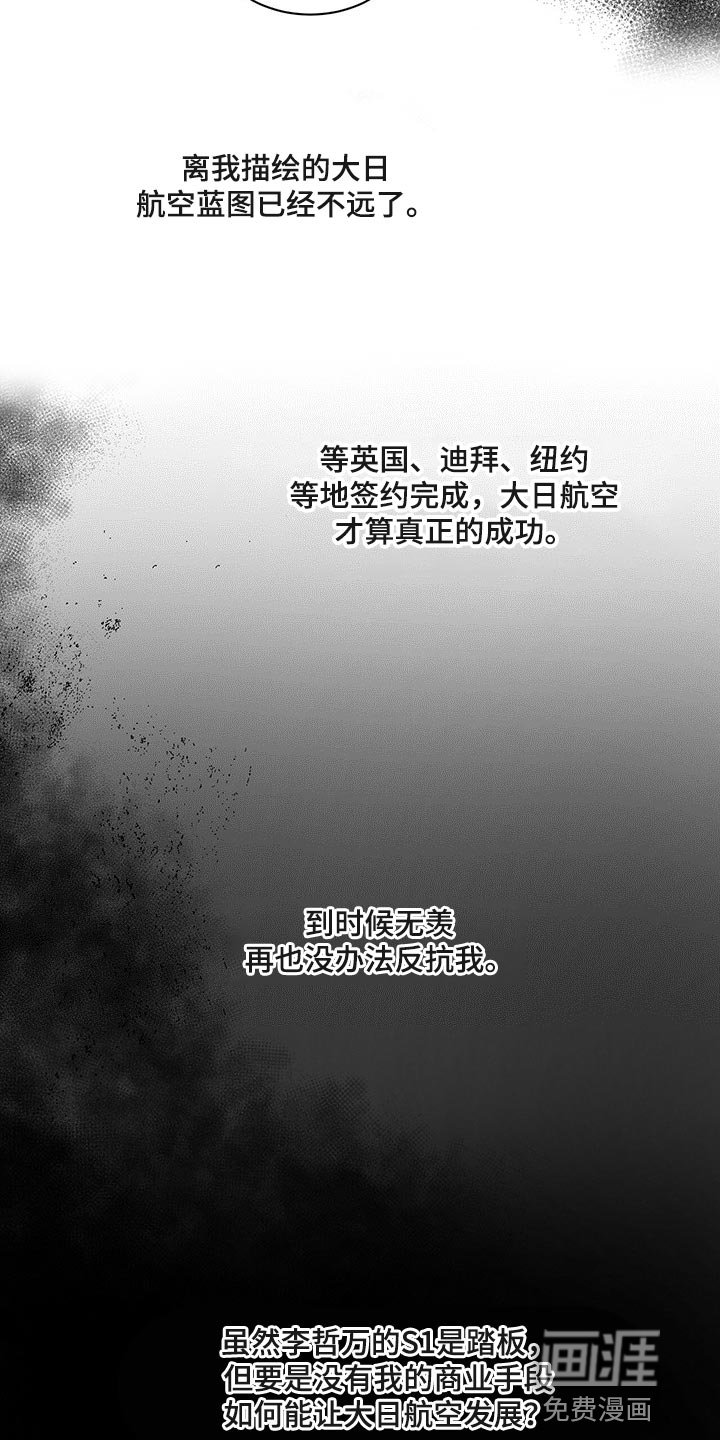 第59章：必须认可我的成就