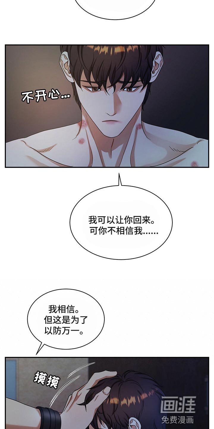 第59章：必须认可我的成就