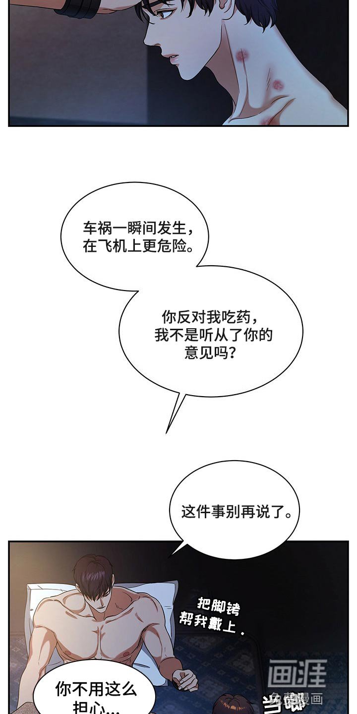 第59章：必须认可我的成就