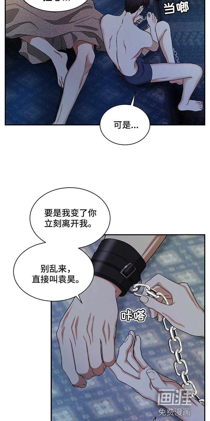 第59章：必须认可我的成就
