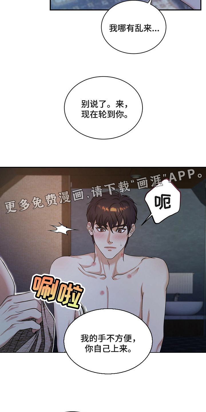 第59章：必须认可我的成就