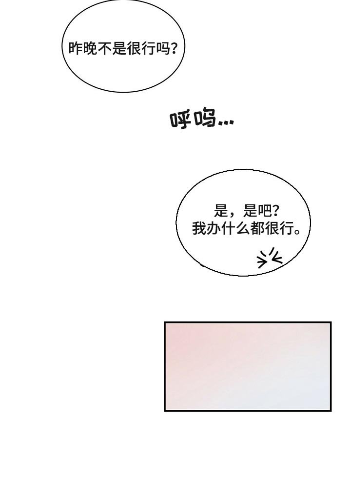 第59章：必须认可我的成就