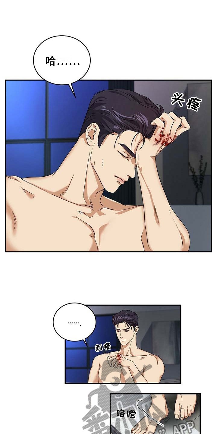 第6章：得手