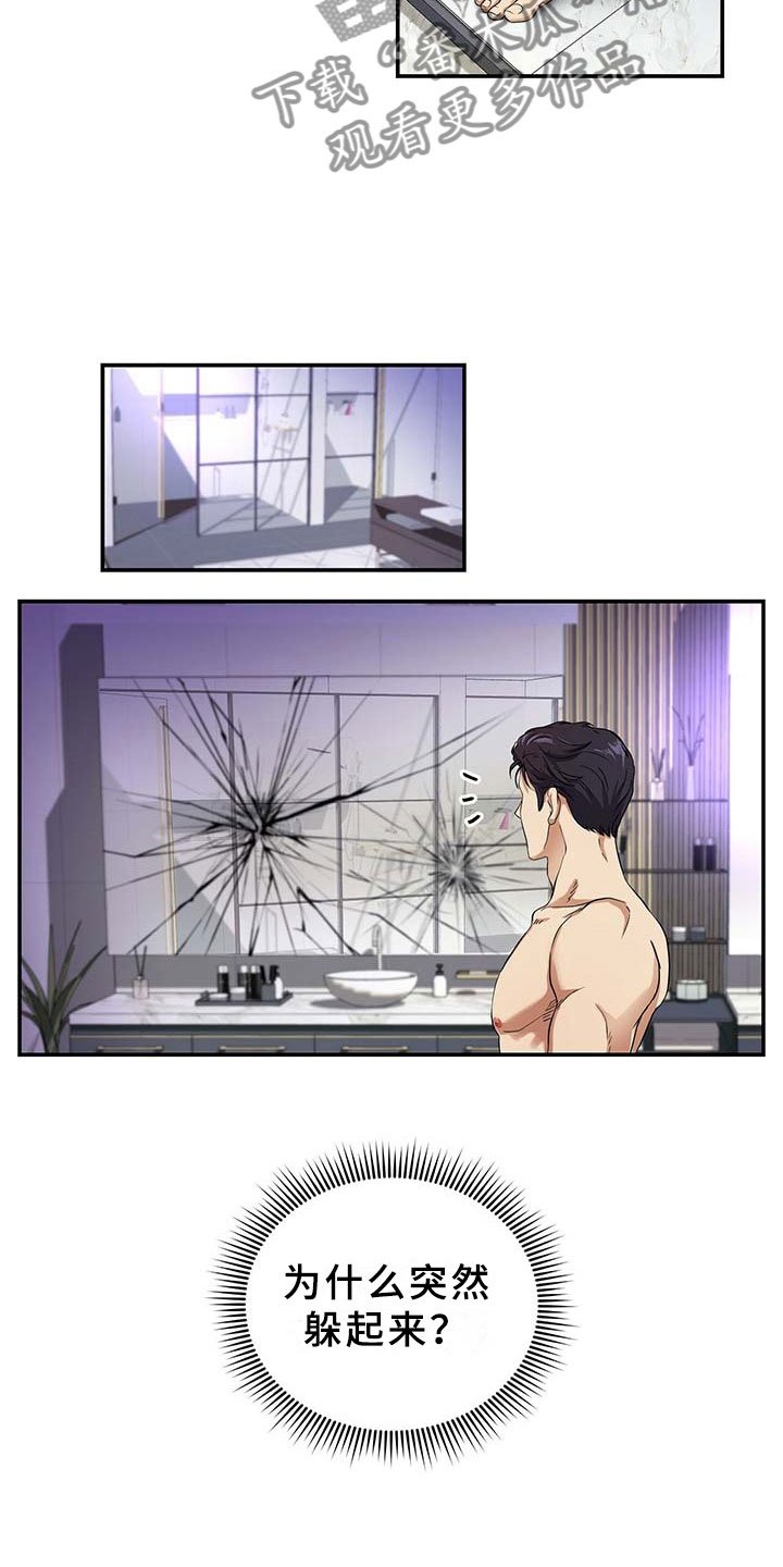 第6章：得手