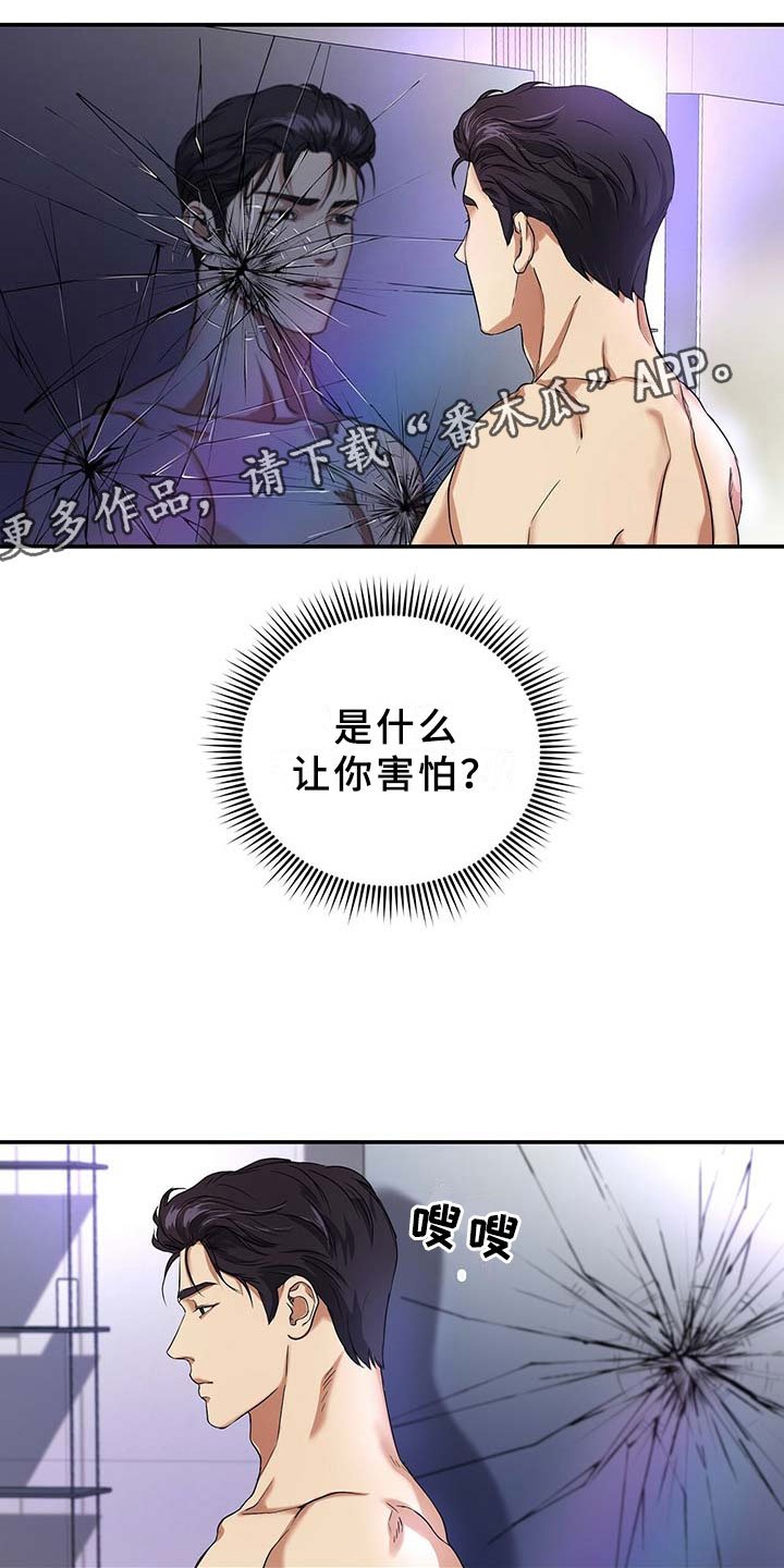 第6章：得手