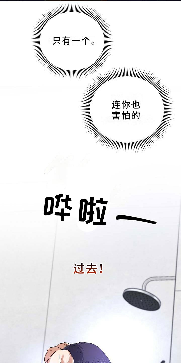 第6章：得手