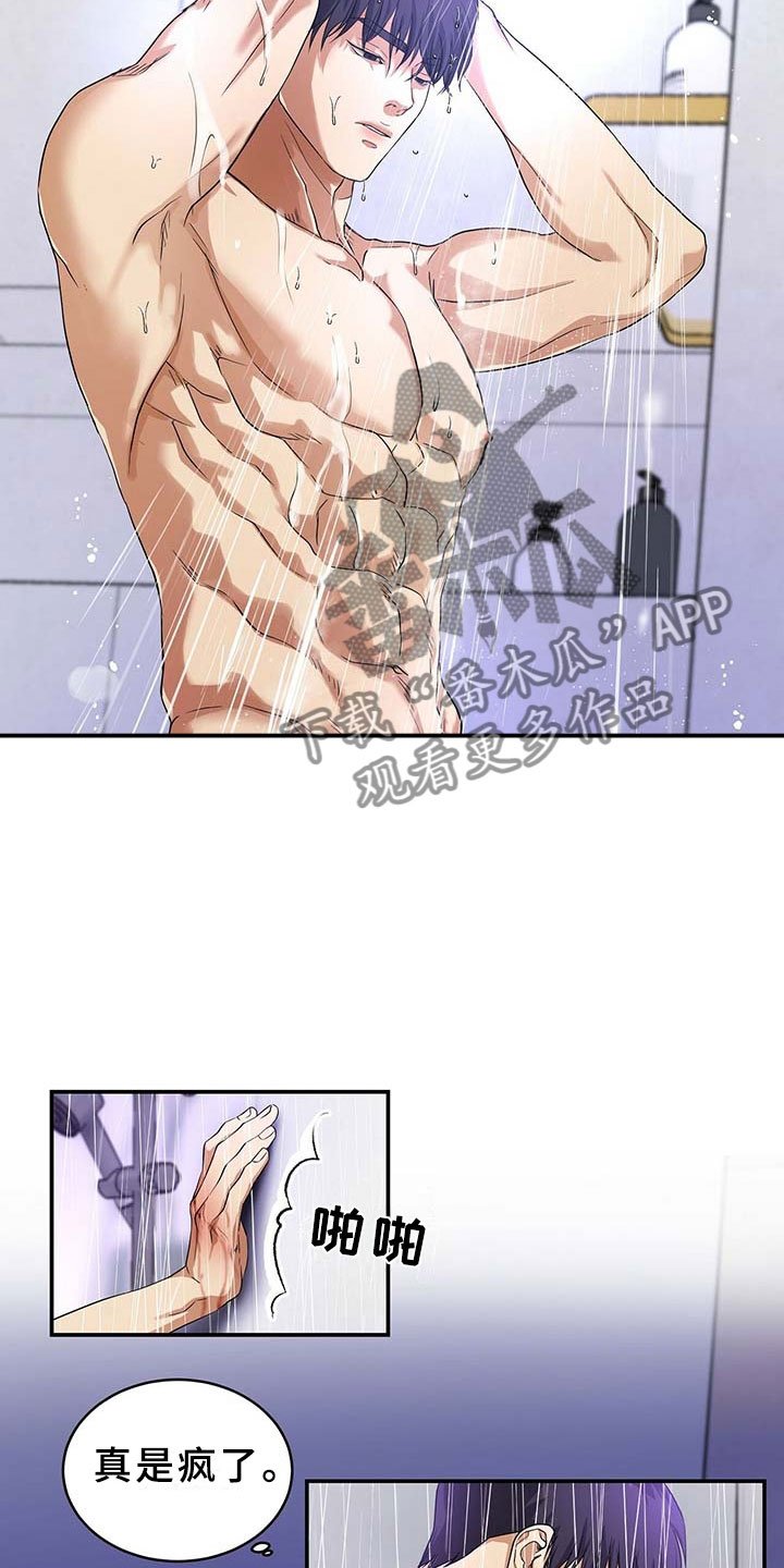 第6章：得手