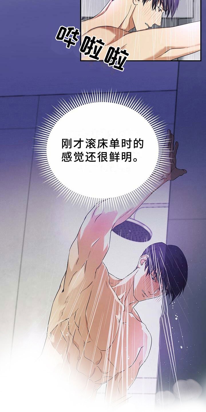 第6章：得手