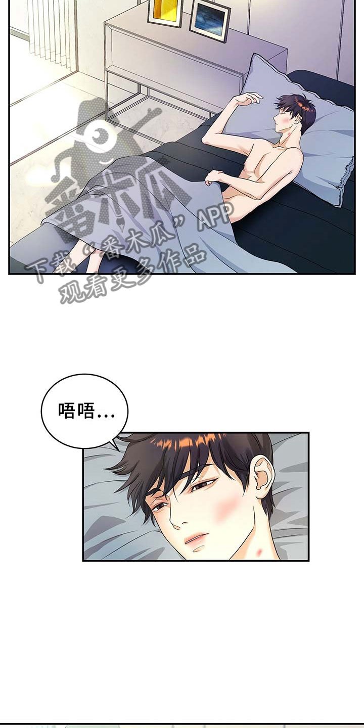 第6章：得手