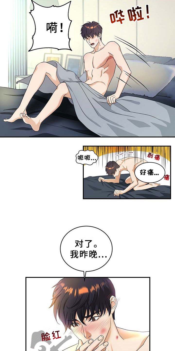 第6章：得手