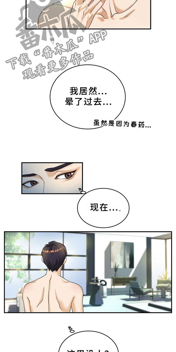 第6章：得手