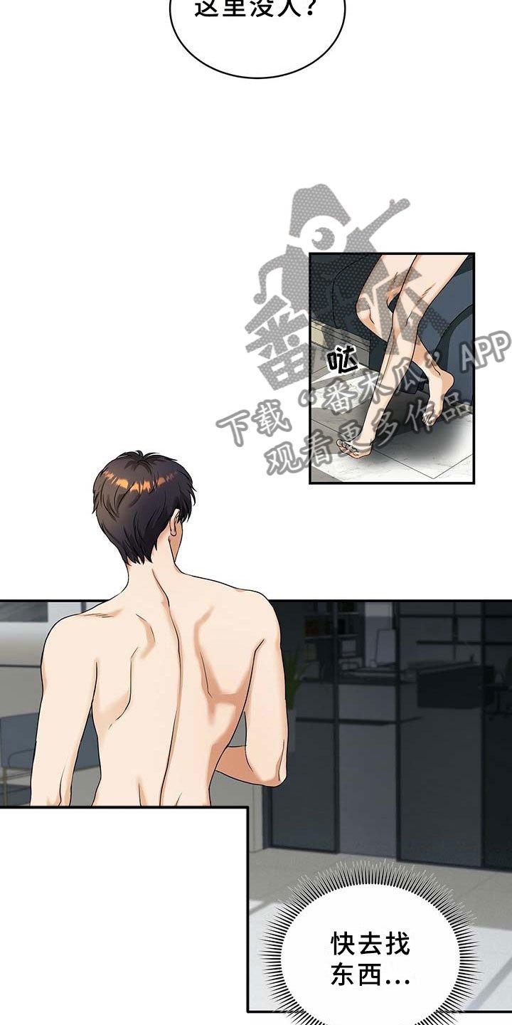 第6章：得手