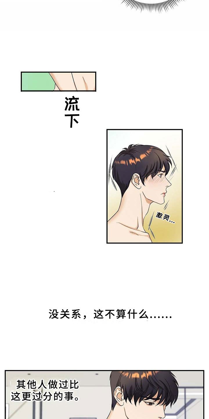 第6章：得手