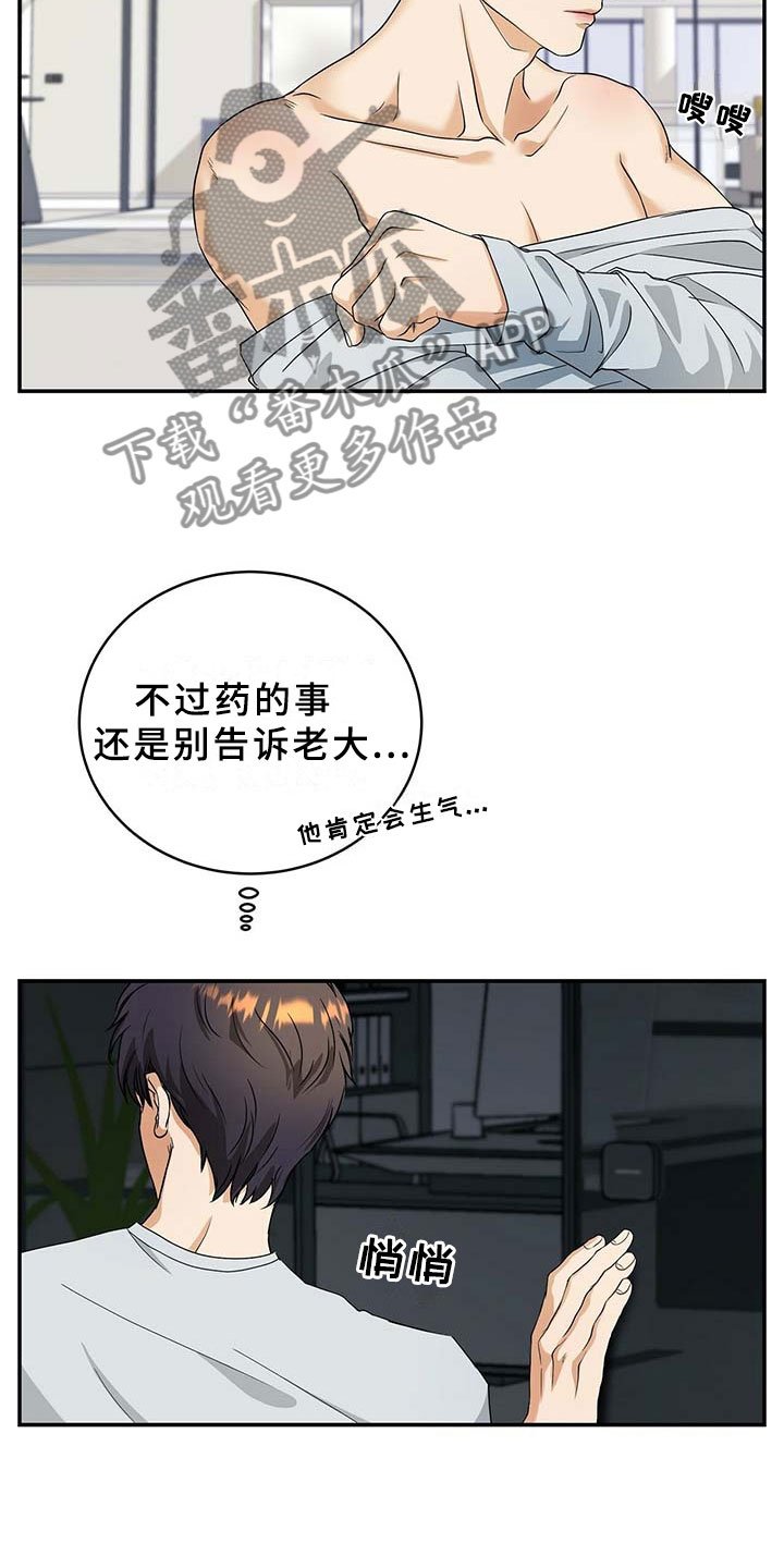 第6章：得手