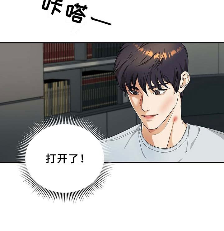 第6章：得手