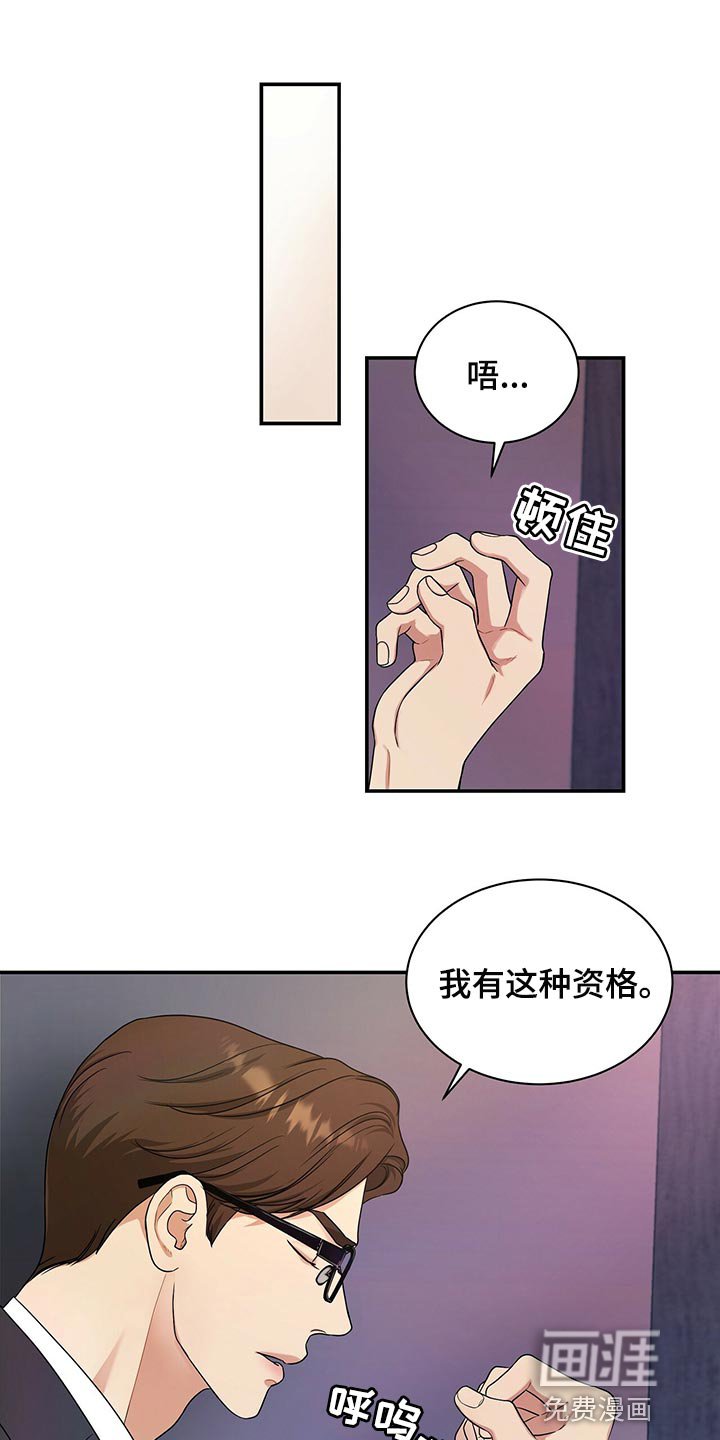 第60章：还给他