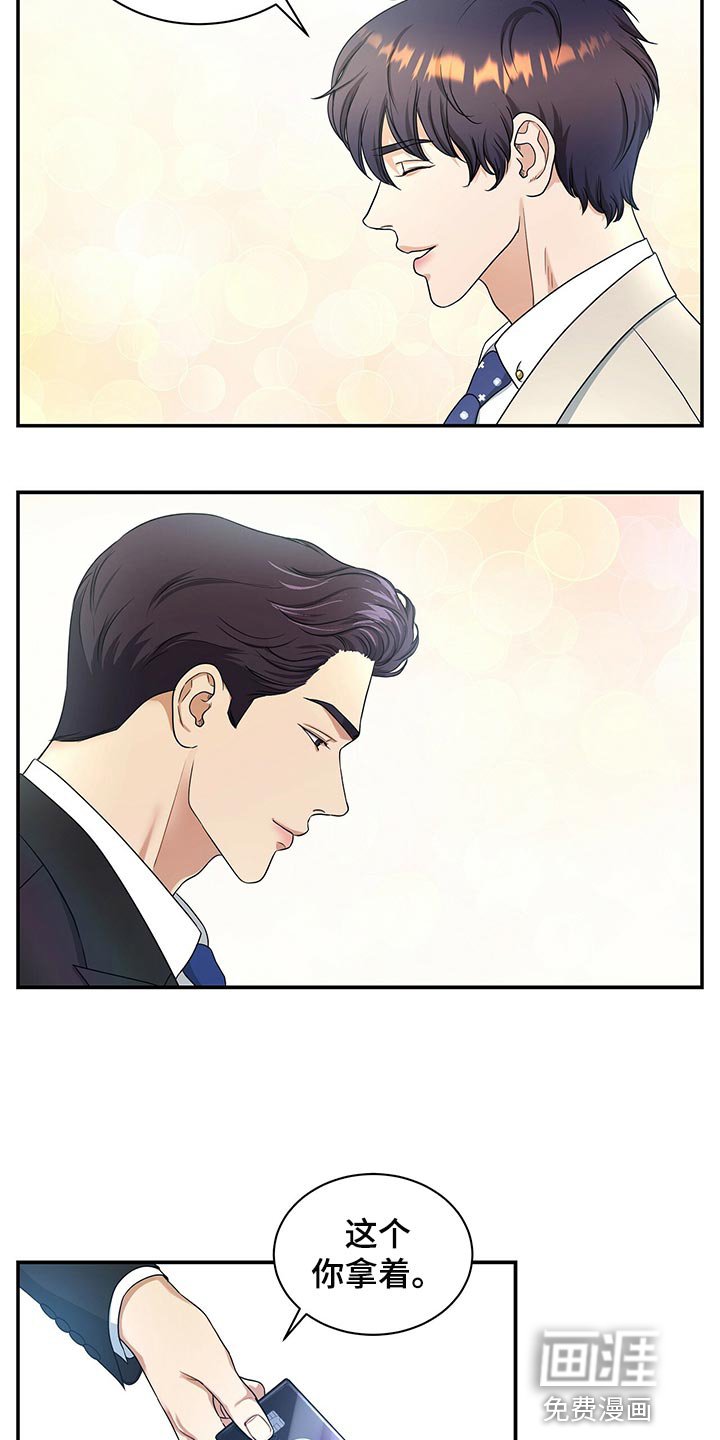 第60章：还给他