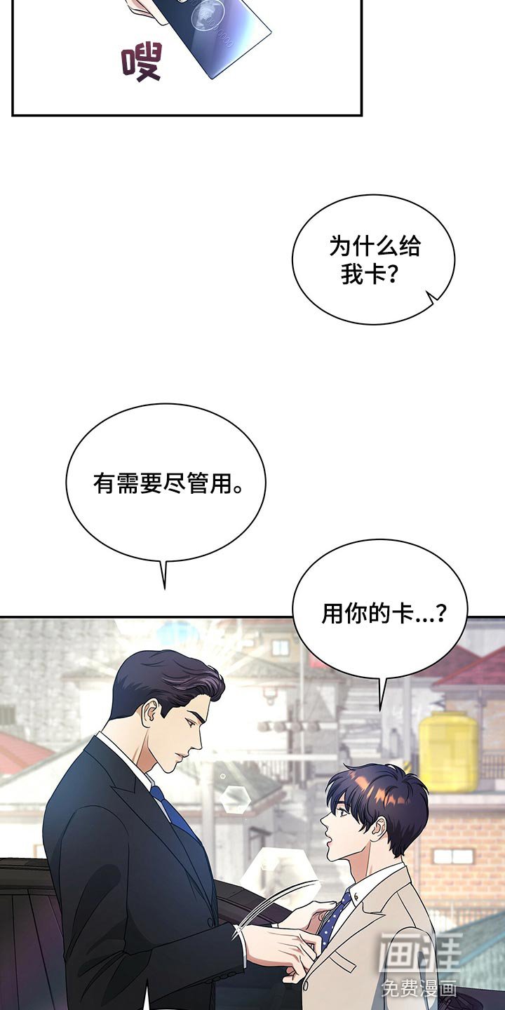 第60章：还给他