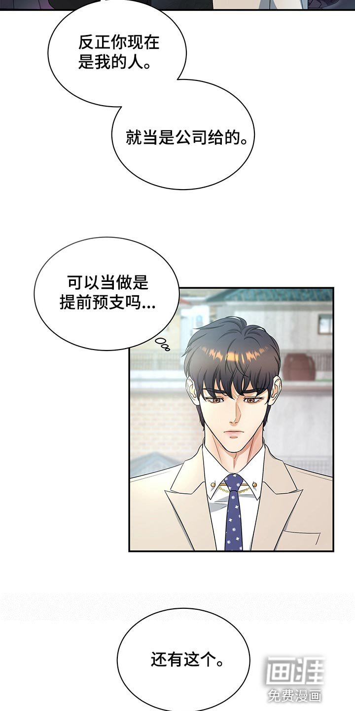 第60章：还给他