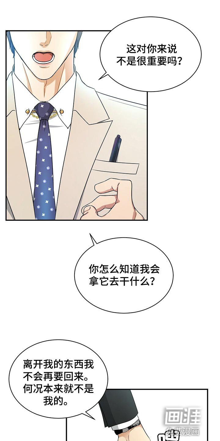 第60章：还给他
