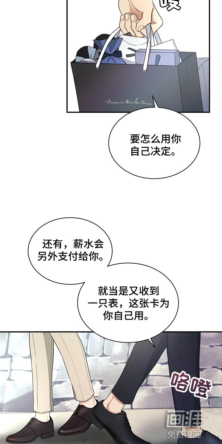 第60章：还给他