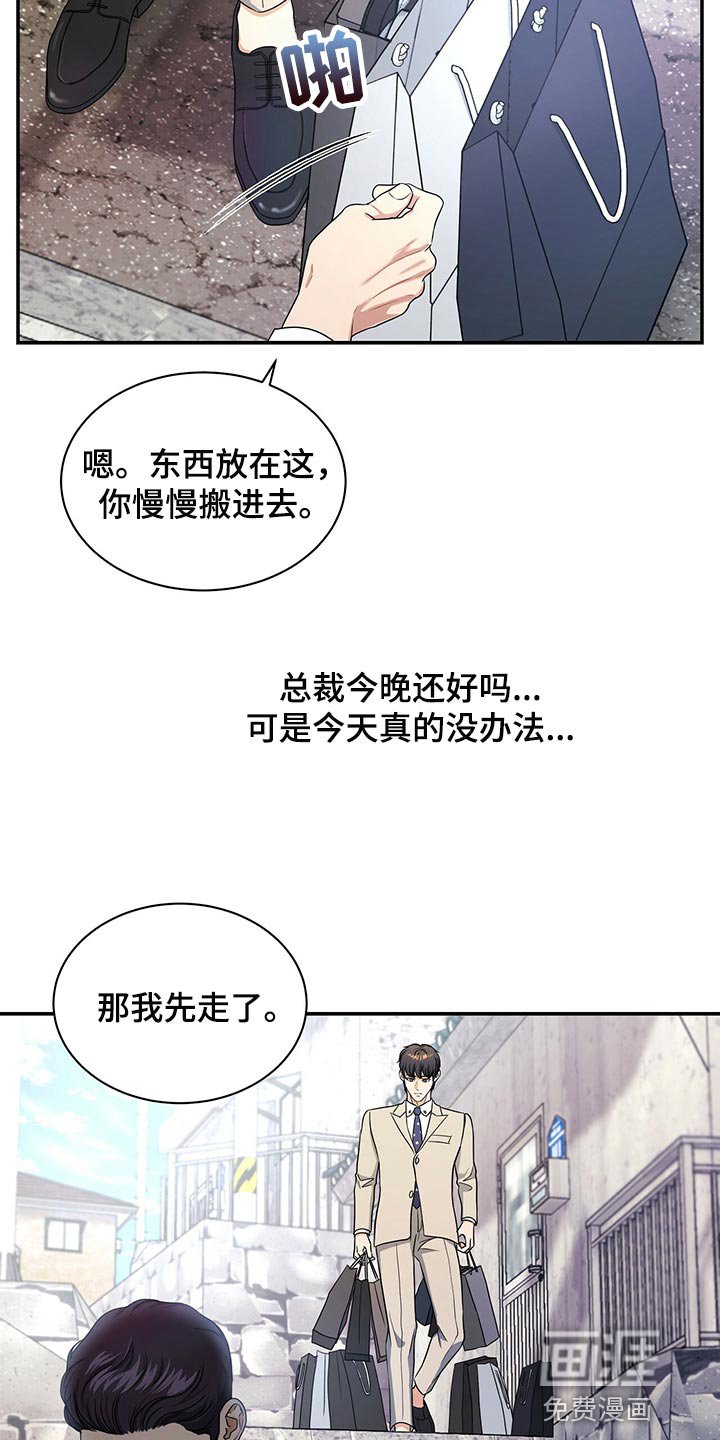 第60章：还给他