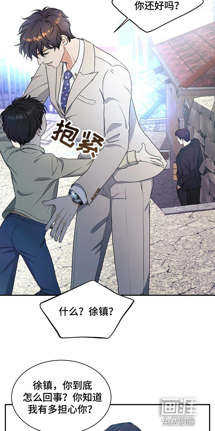 第60章：还给他