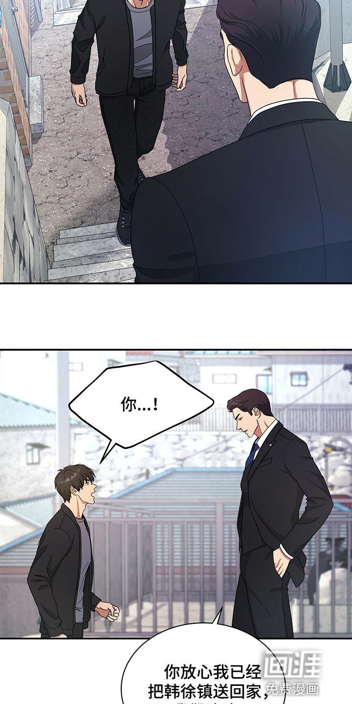 第60章：还给他