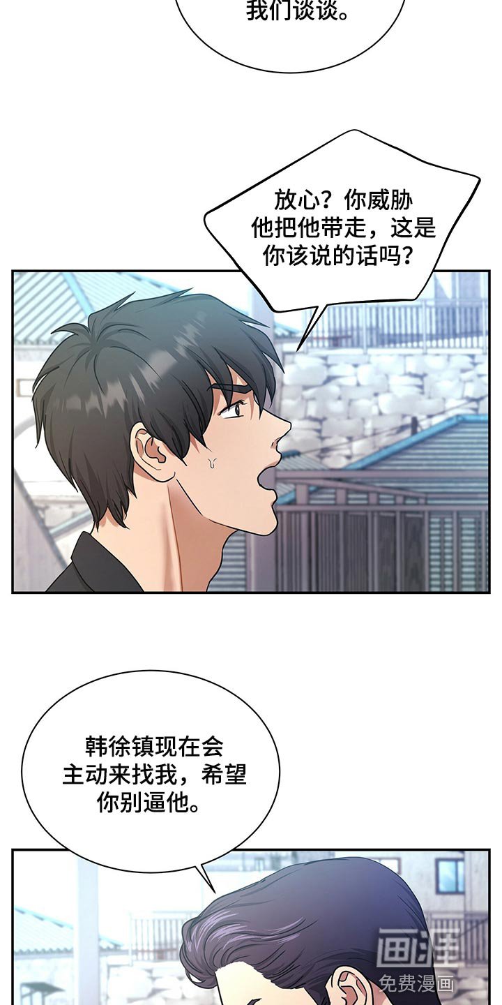 第60章：还给他
