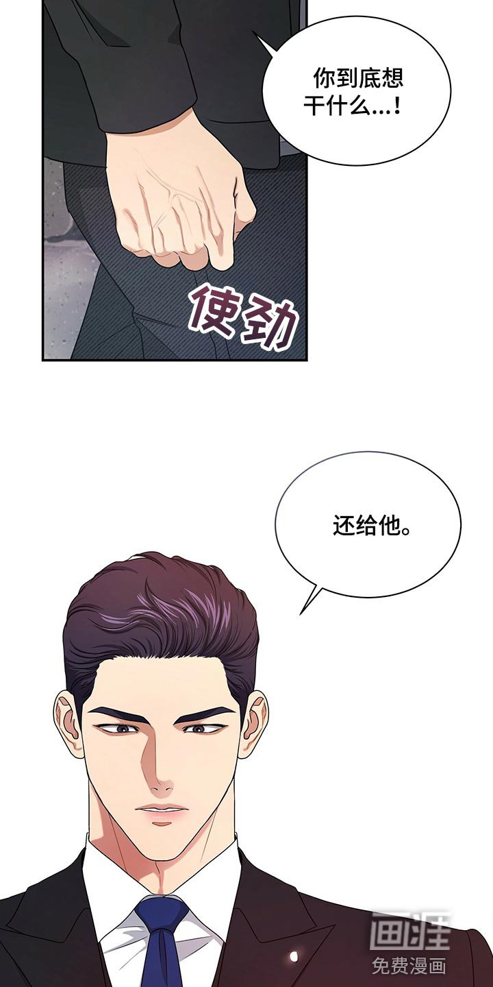 第60章：还给他
