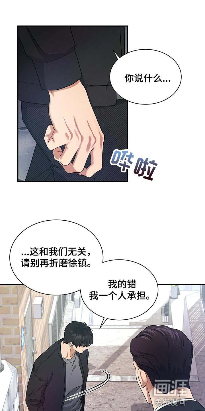 第61章：我走就是了