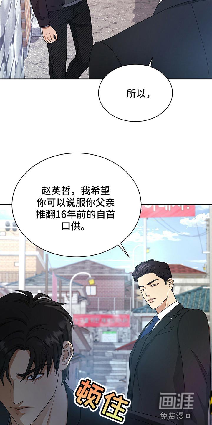 第61章：我走就是了