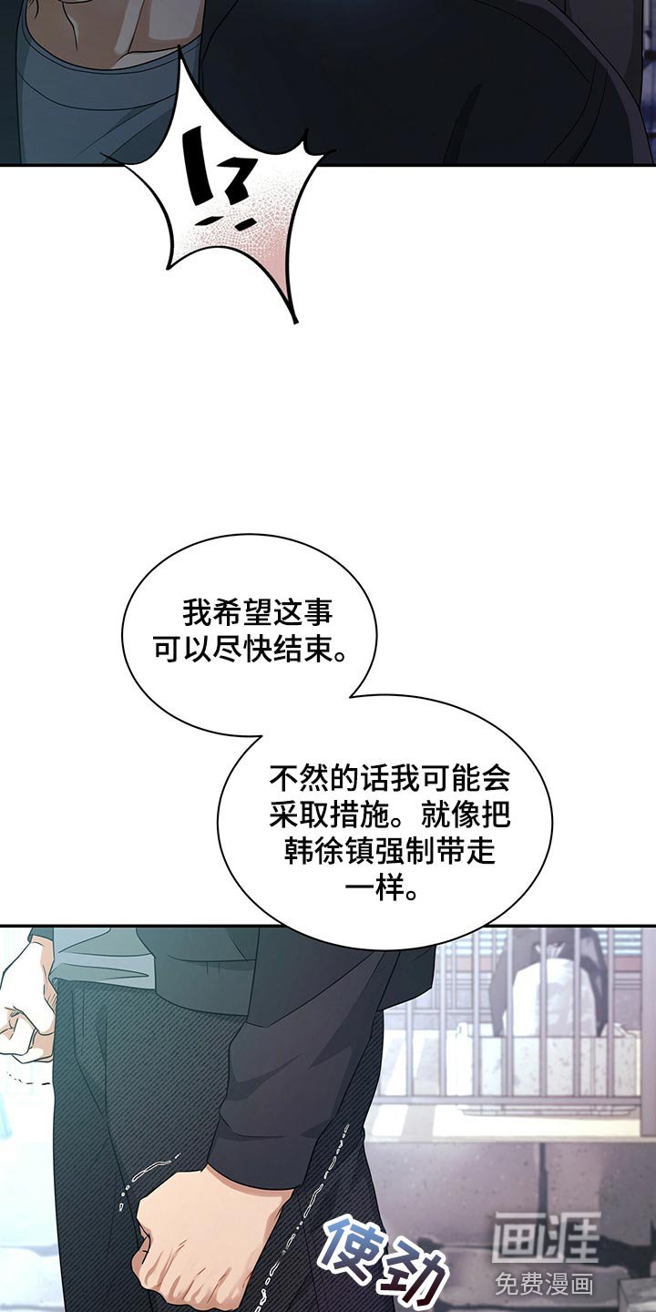 第61章：我走就是了