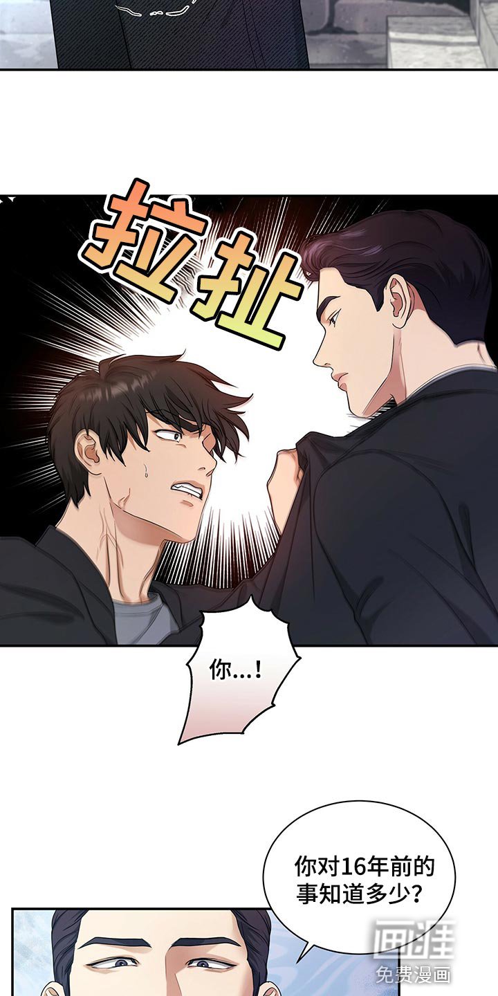 第61章：我走就是了