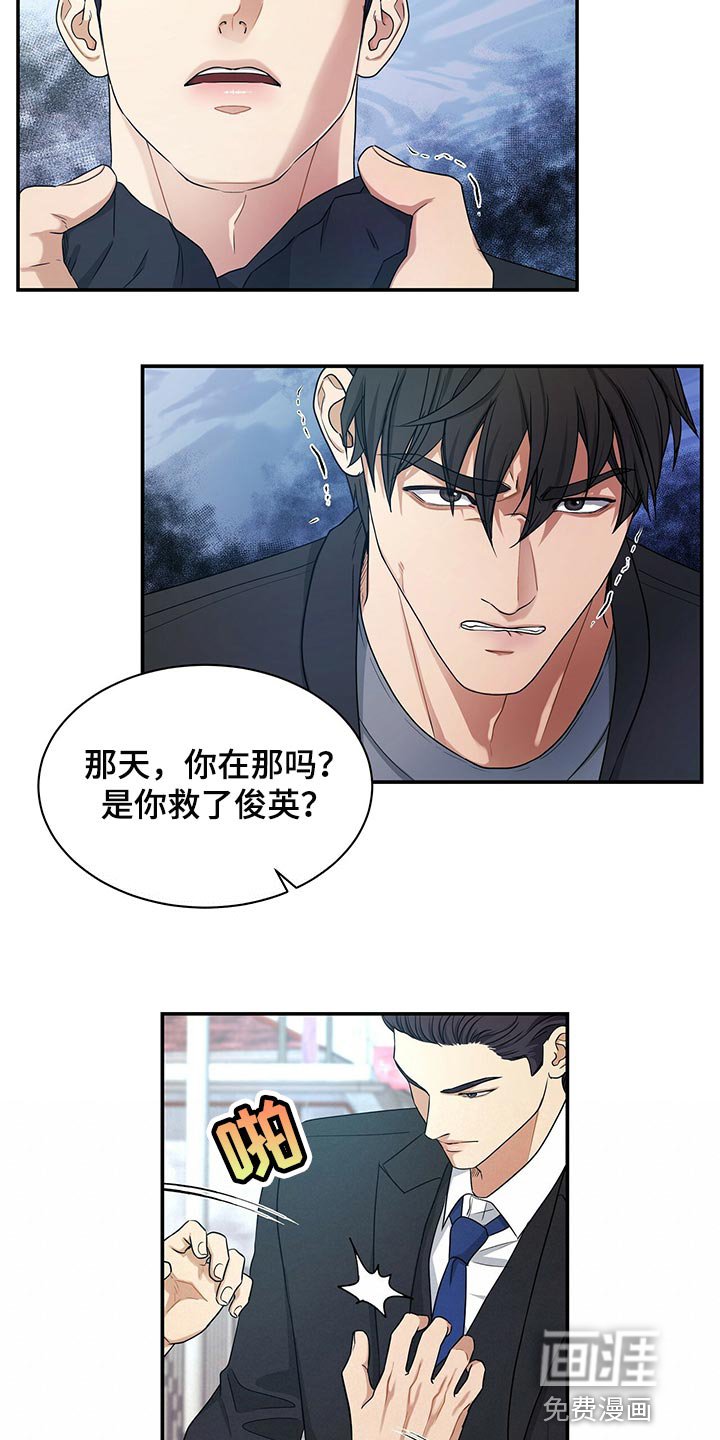 第61章：我走就是了