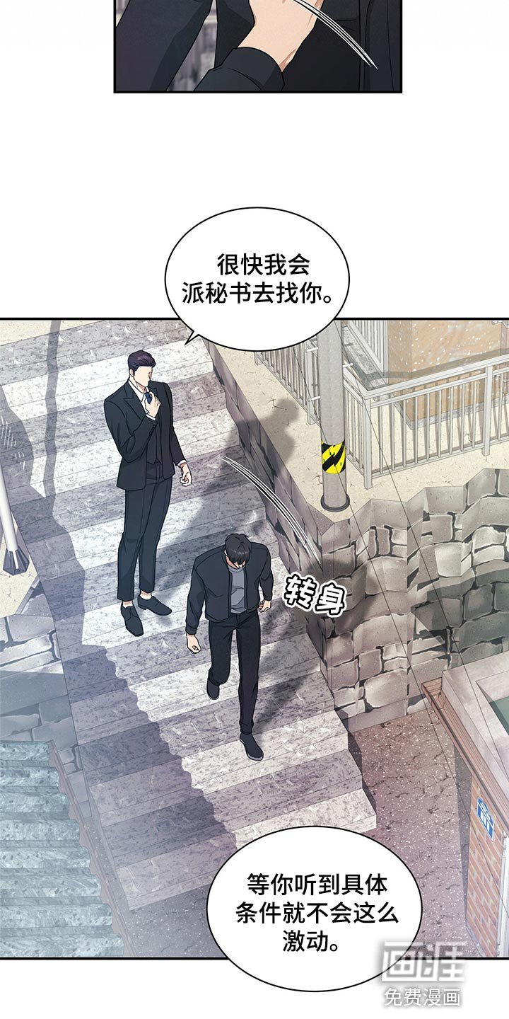 第61章：我走就是了