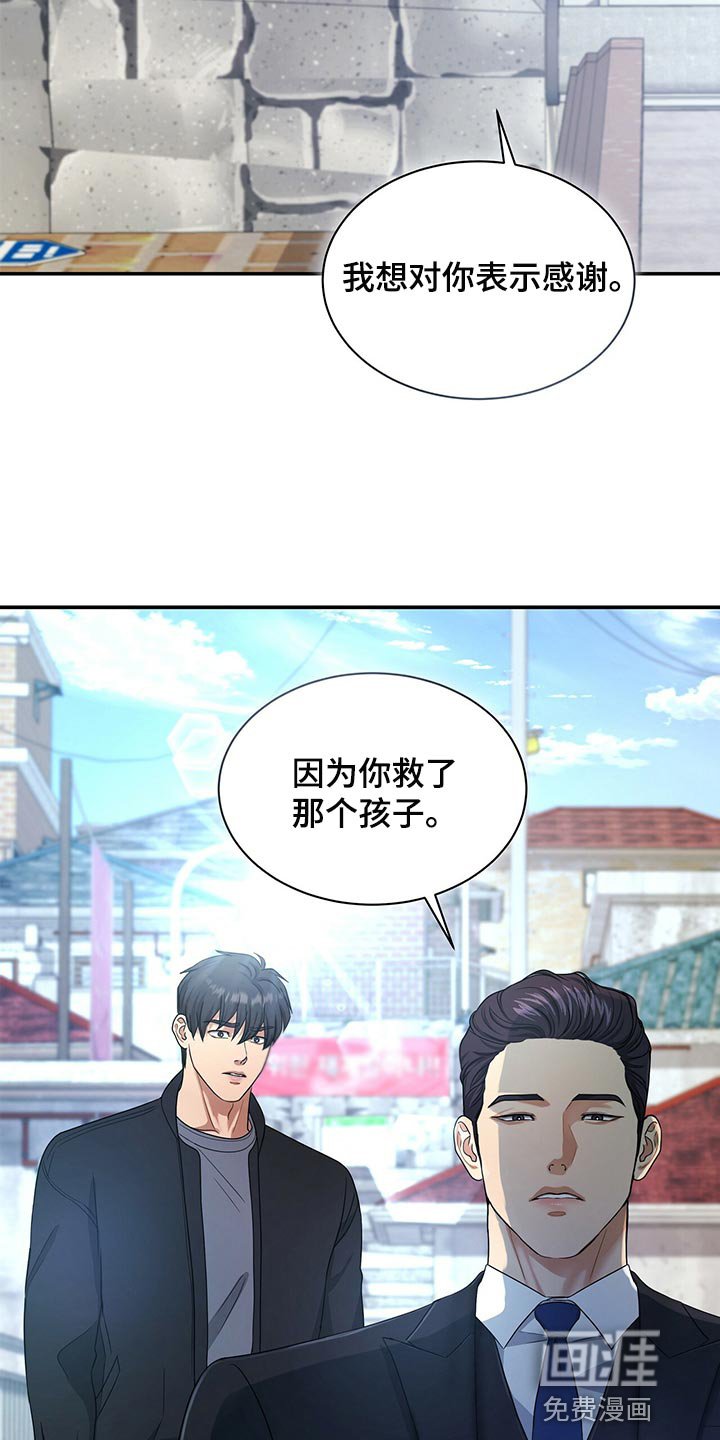 第61章：我走就是了