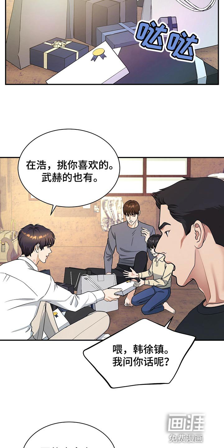第61章：我走就是了