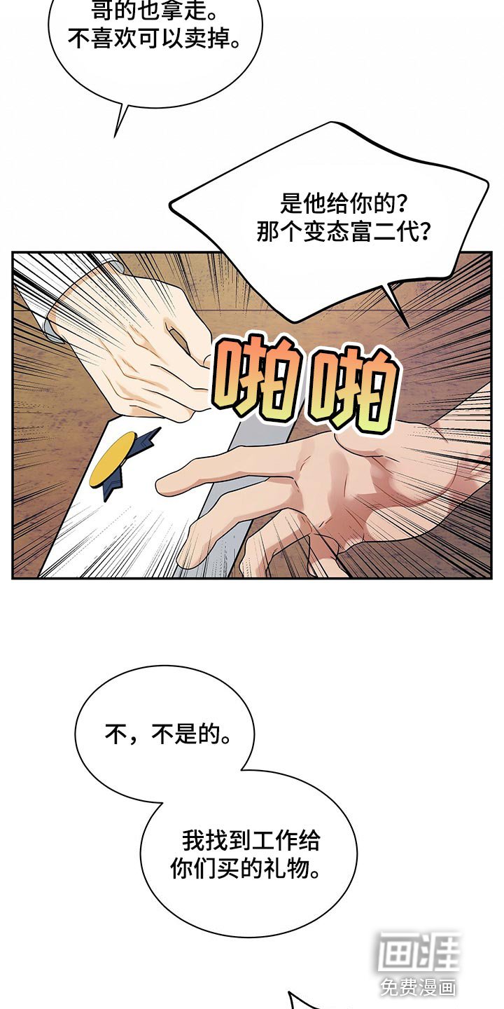 第61章：我走就是了