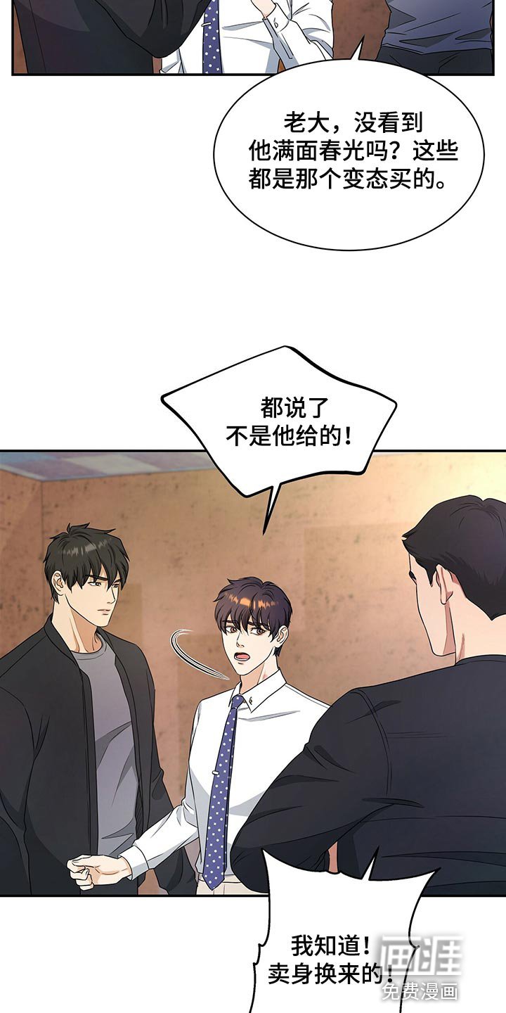 第61章：我走就是了