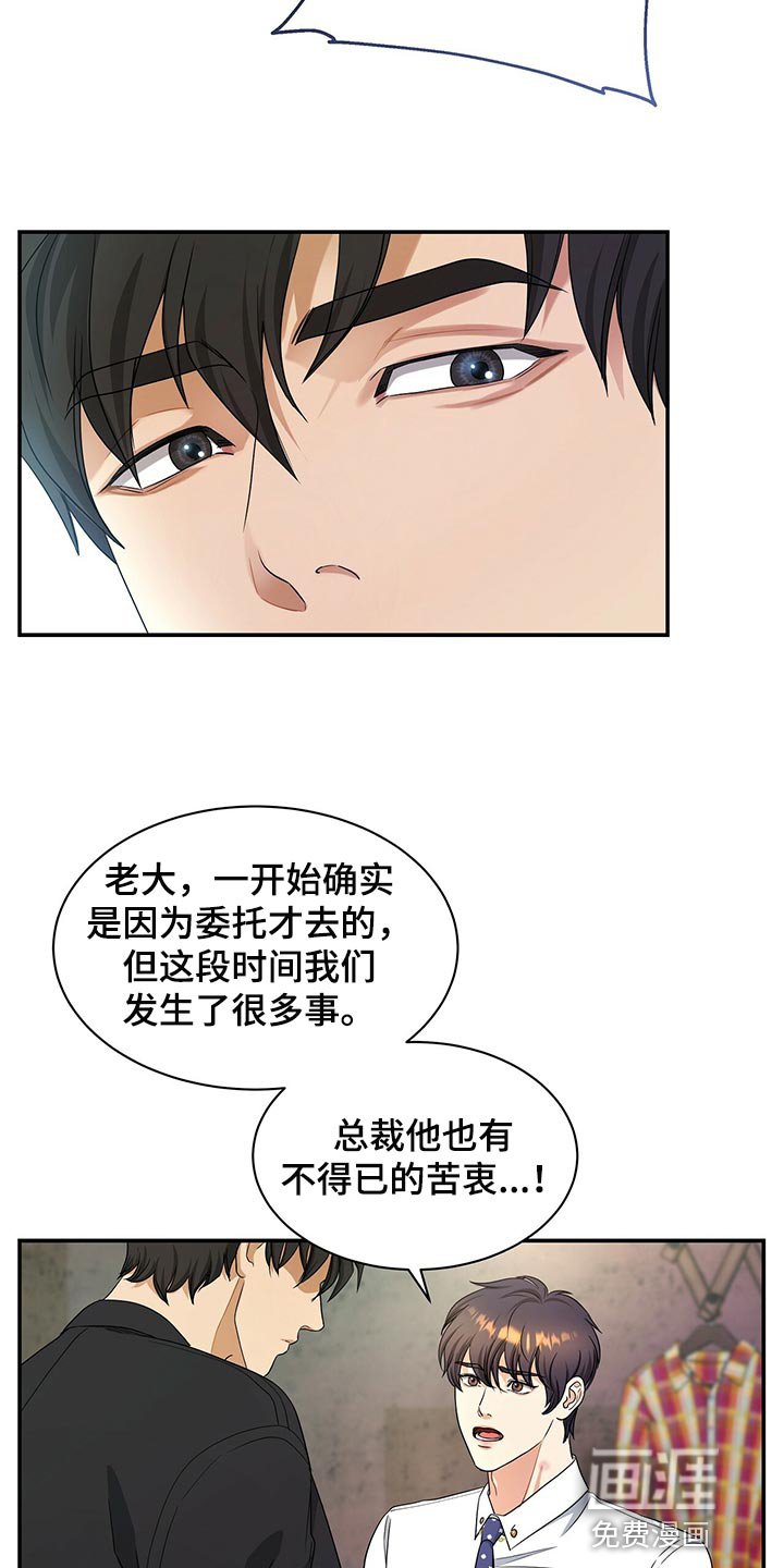 第61章：我走就是了