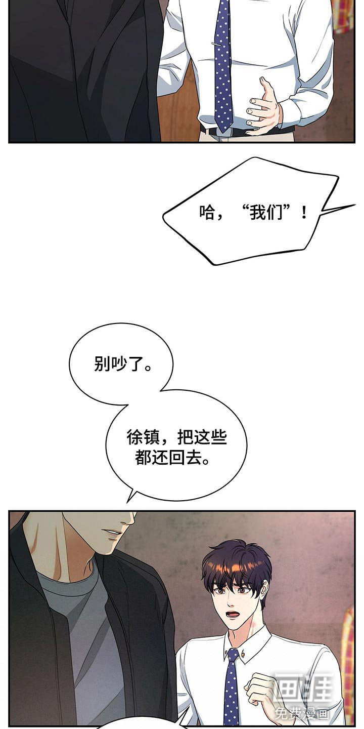 第61章：我走就是了