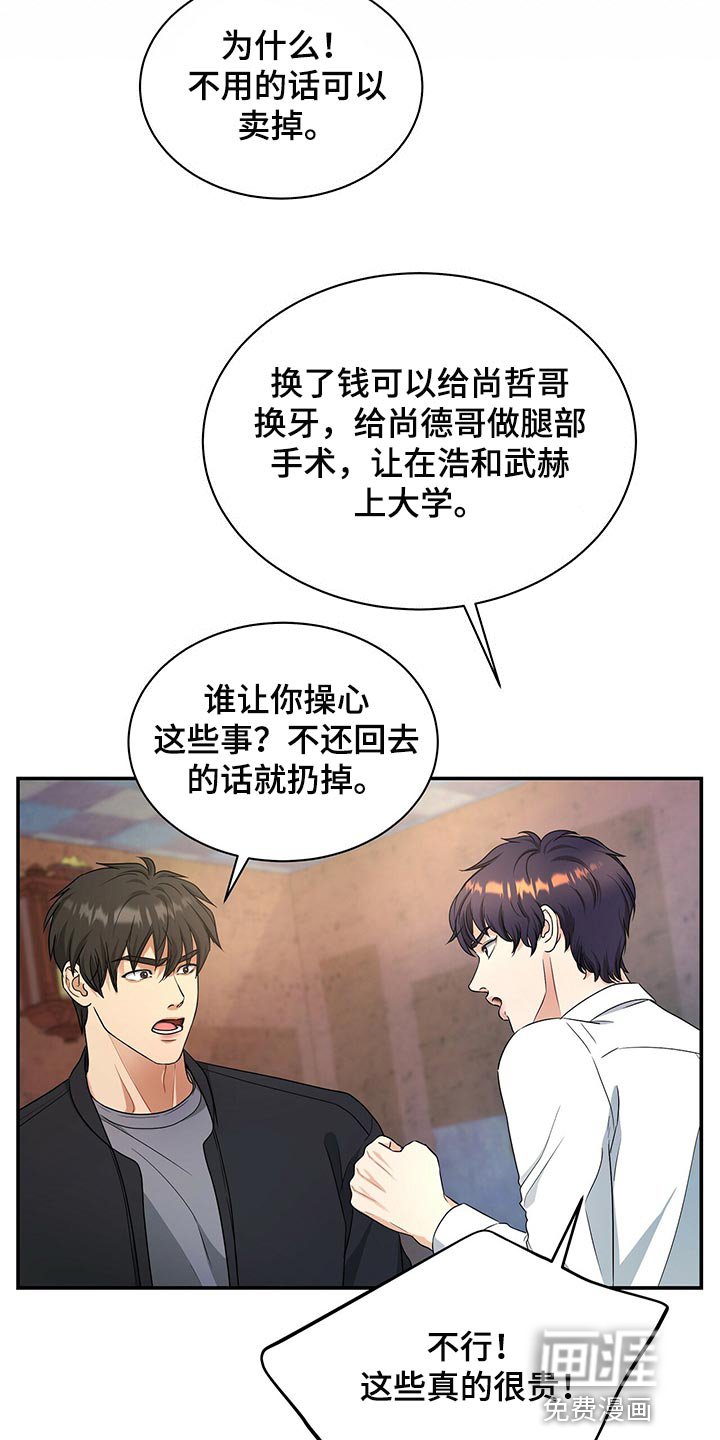 第61章：我走就是了