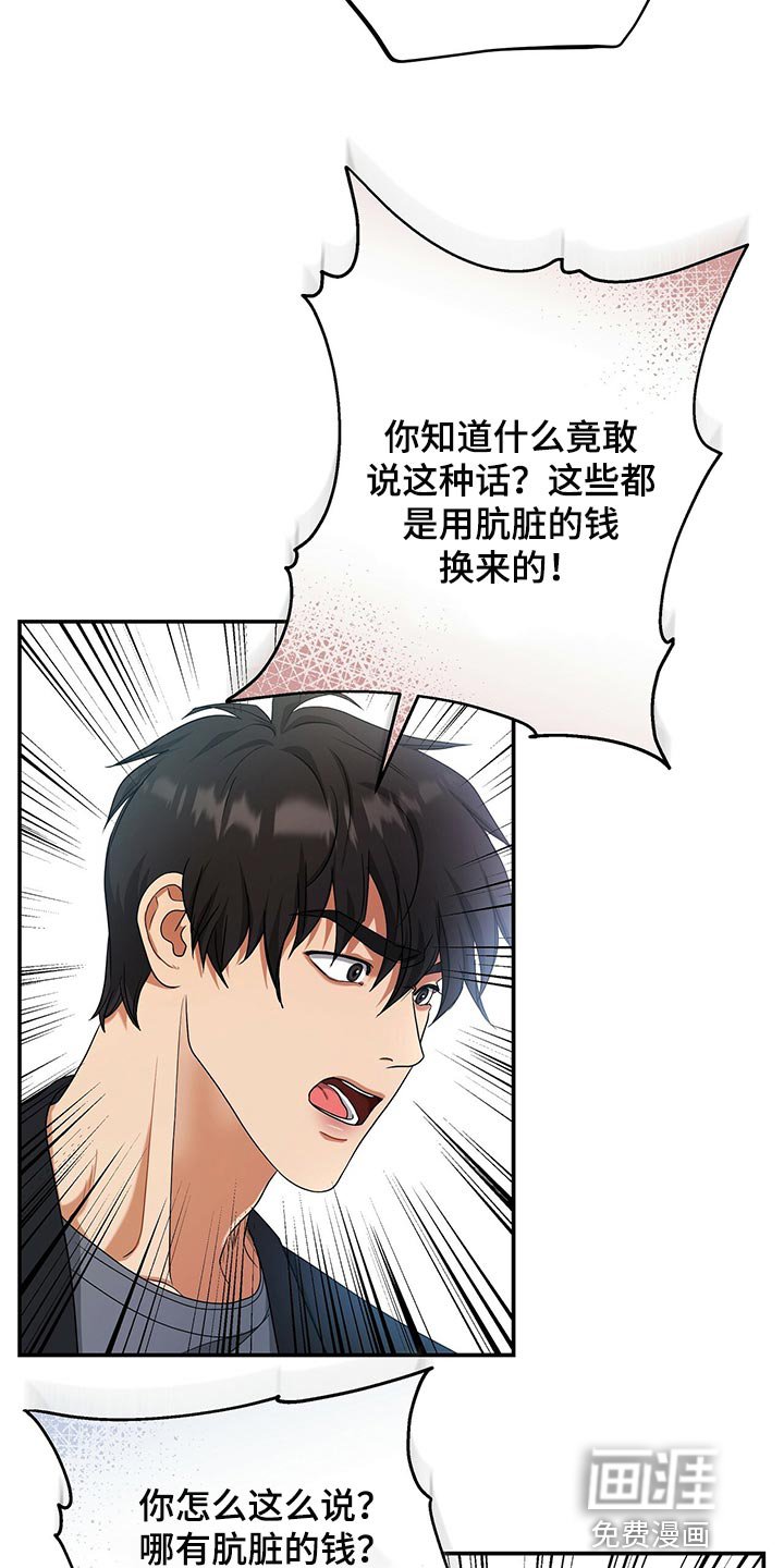 第61章：我走就是了