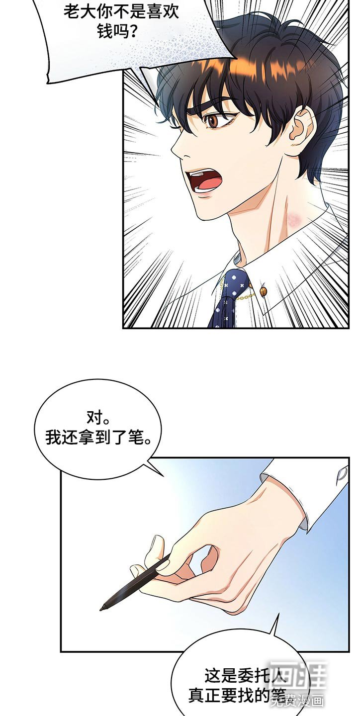 第61章：我走就是了