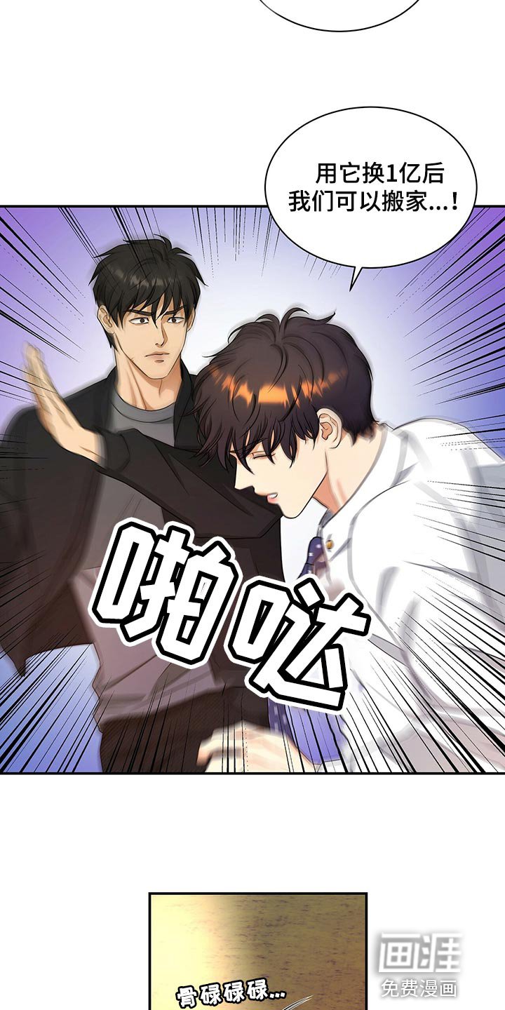 第61章：我走就是了