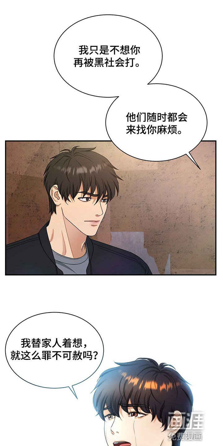 第61章：我走就是了
