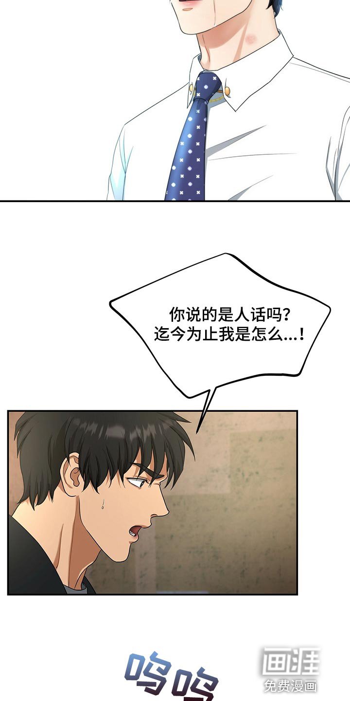 第61章：我走就是了