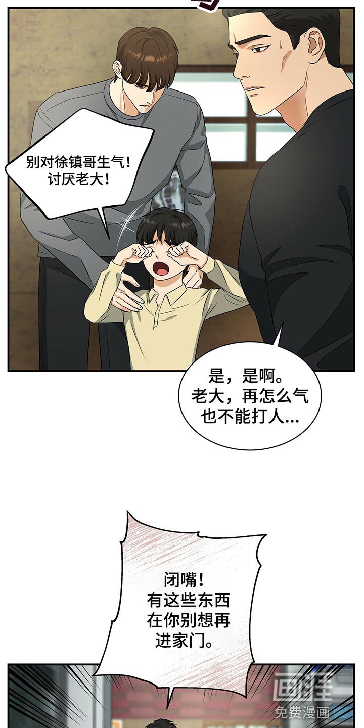 第61章：我走就是了