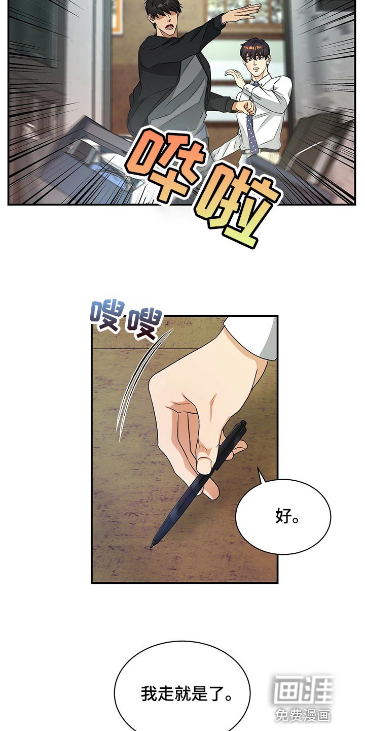 第61章：我走就是了